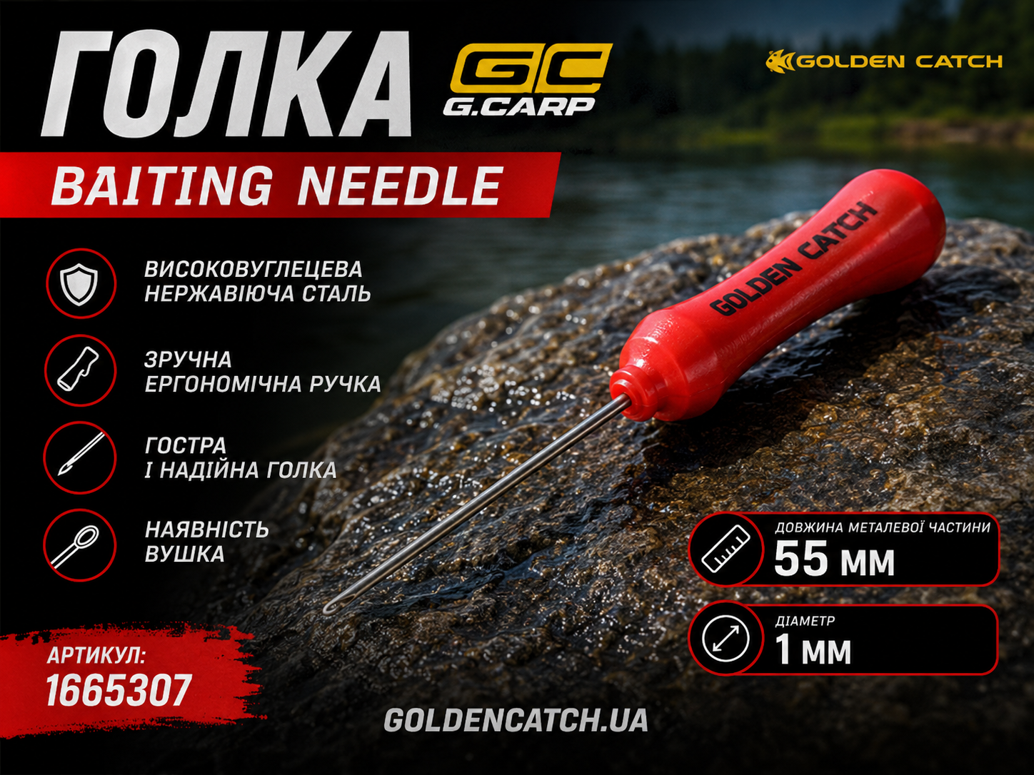 8f0ace8a-c8fb-427d-bce4-84353866f058 Голка для насадок GC G.Carp Baiting Needle - Зображення 1