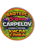 Вафтерс - Carpelov Кисла слива - Зображення 2