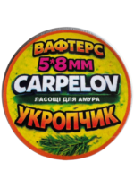 Вафтерс - Carpelov Укропчик - Зображення 2