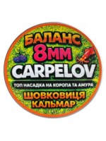 Вафтерс Баланс - Carpelov
Шовковиця- Кальмар 8 мм - Зображення 2