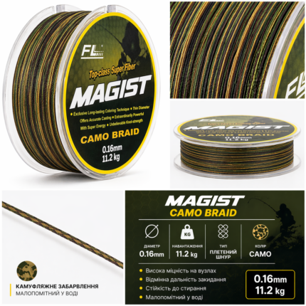 Поводковий матеріал Magist 0.16 мм