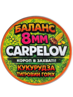 Вафтерс Баланс - Carpelov 
Тигровий Горіх - Кукурудза 8 мм - Зображення 2