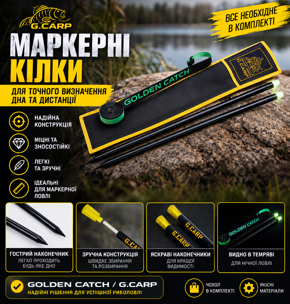 e37dde74-39de-4c1e-ae63-19649c74225a Маркерні кілочки
GC G.Carp Distance Sticks - Зображення 1