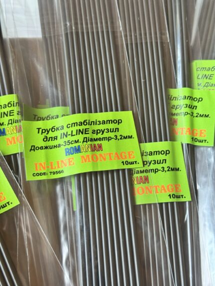 Трубка стабілізатор для інлайн Грузил 
Та деяких Флет кормушек (10шт)