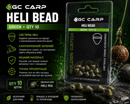 Бусина GC Heli Beads (10шт) Green
Подходит для лідкору