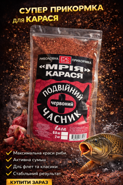Подвійний Часник (800 грам)
