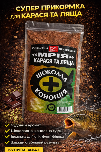 Шоколад Конопля (800 грам)