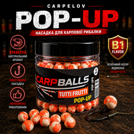 Поп - Апи CARPBALLS (Англия) 
Тутті Фруті 8мм (повна банка)