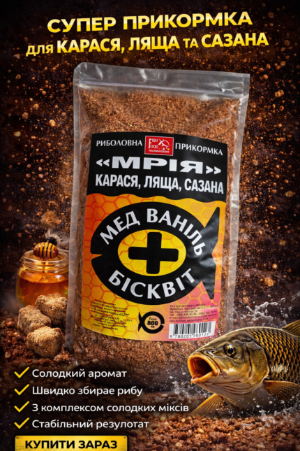 Мед Ваніль Бісквіт (800 грам)