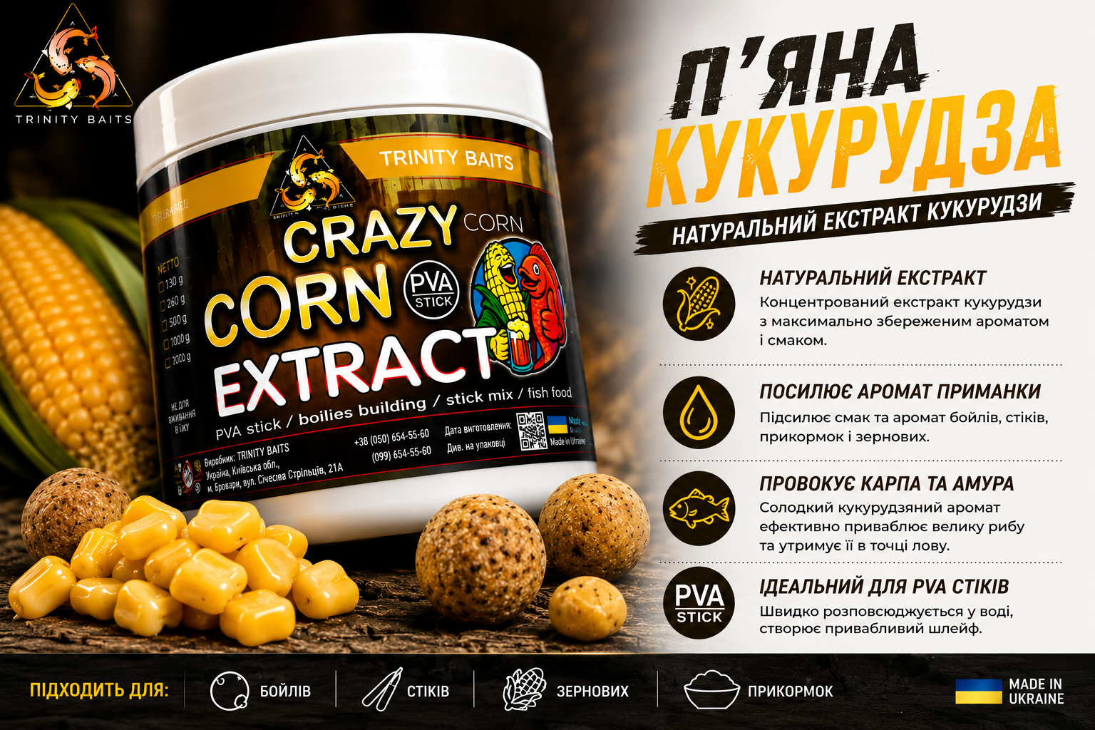 3bc5f3de-e6af-487d-b1f7-ba3199b595e7-2 Екстракт Trinity Baits Пʼяна Кукурудза 200 мл - Зображення 1