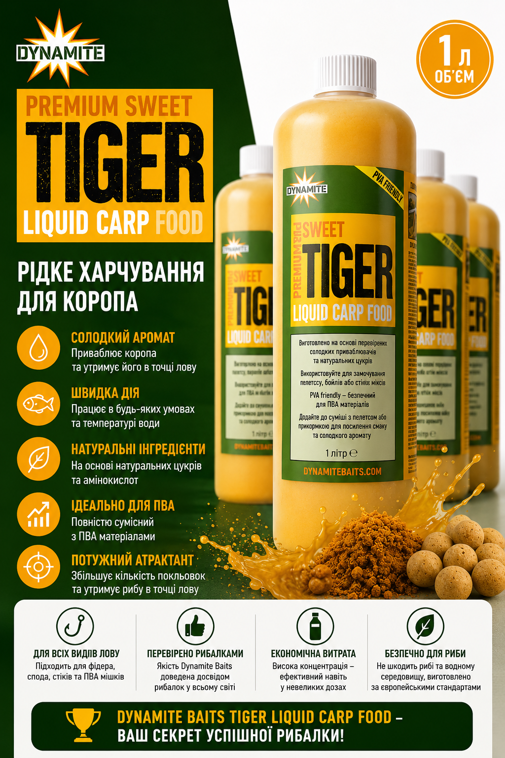 47c7aaf3-d2c8-40bf-85ee-fee914be8dde Ліквід Dynamite Baits Тигровий горіх 1 літр - Зображення 1
