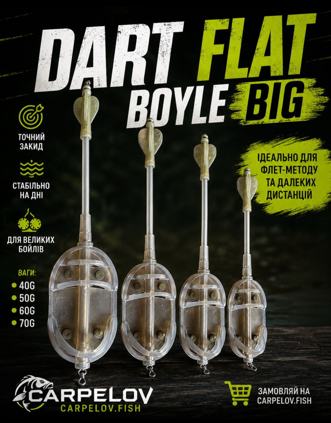1c7643db-9f28-4f99-b0b0-78e5ae48c12b Dart Flat-Boyle BIG XXL - Зображення 1