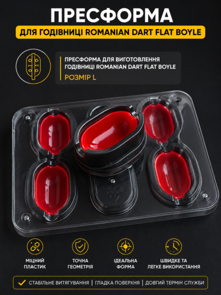 Пресформа для годівниць Dart Flat Boyle ( розмір L)