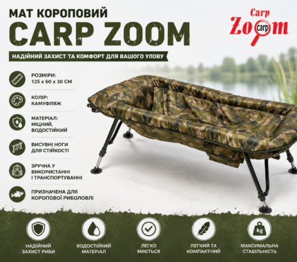 МАТ КОРОПОВИЙ CARP ZOOM