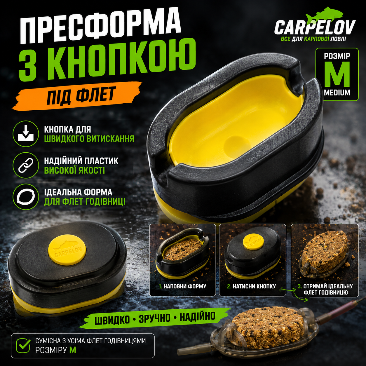 d81b1bb3-9898-46ca-a810-19f9f1f0cb3f ПресФорма с кнопкой под флет размер М - Зображення 1