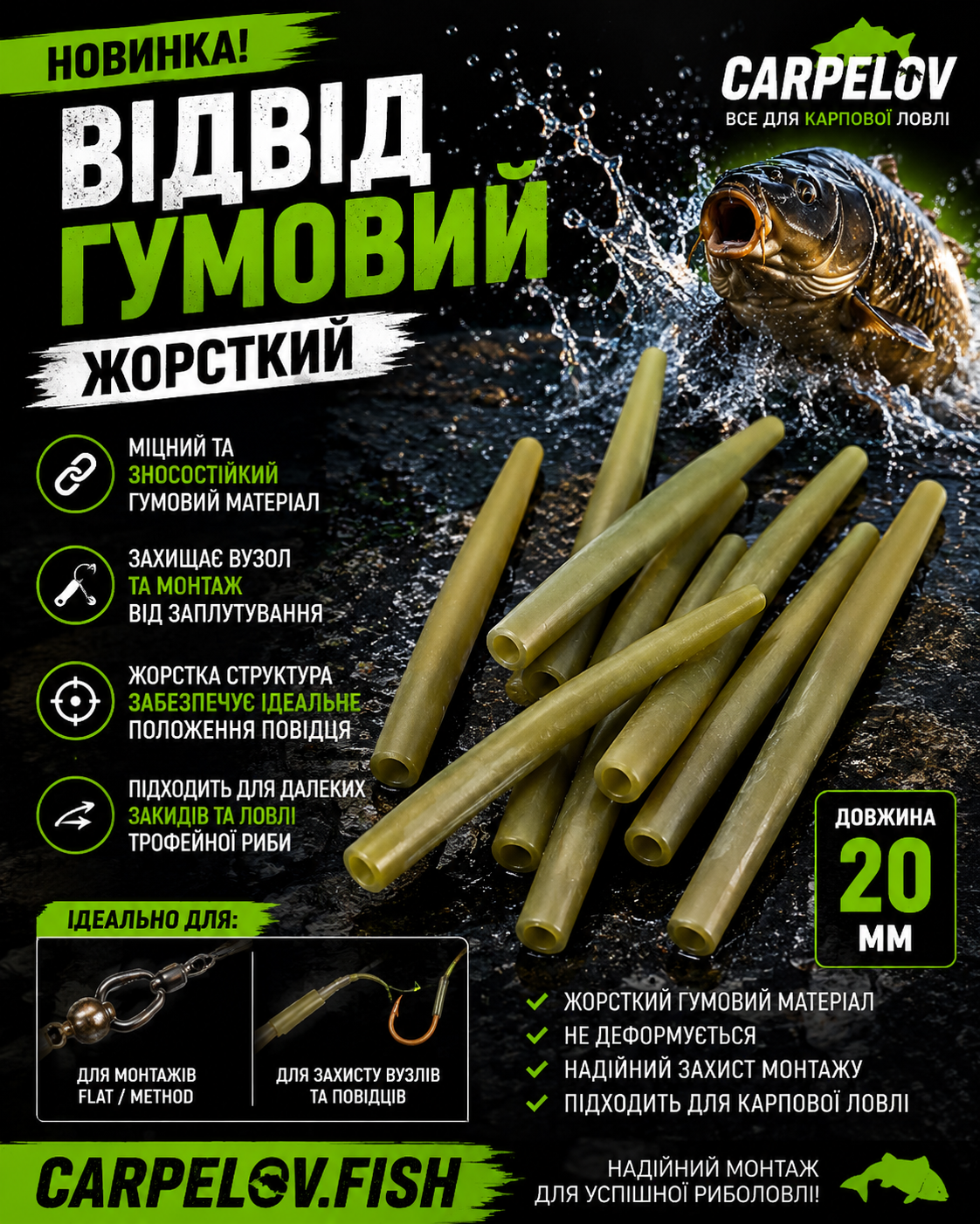 da2146d3-3f8d-4432-9230-bf4e83622c8f Відвід Гумовий 20 мм под Флет - Зображення 1