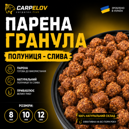 Парена Гранула Мікс 8-10-12 мм Полуниця - Слива