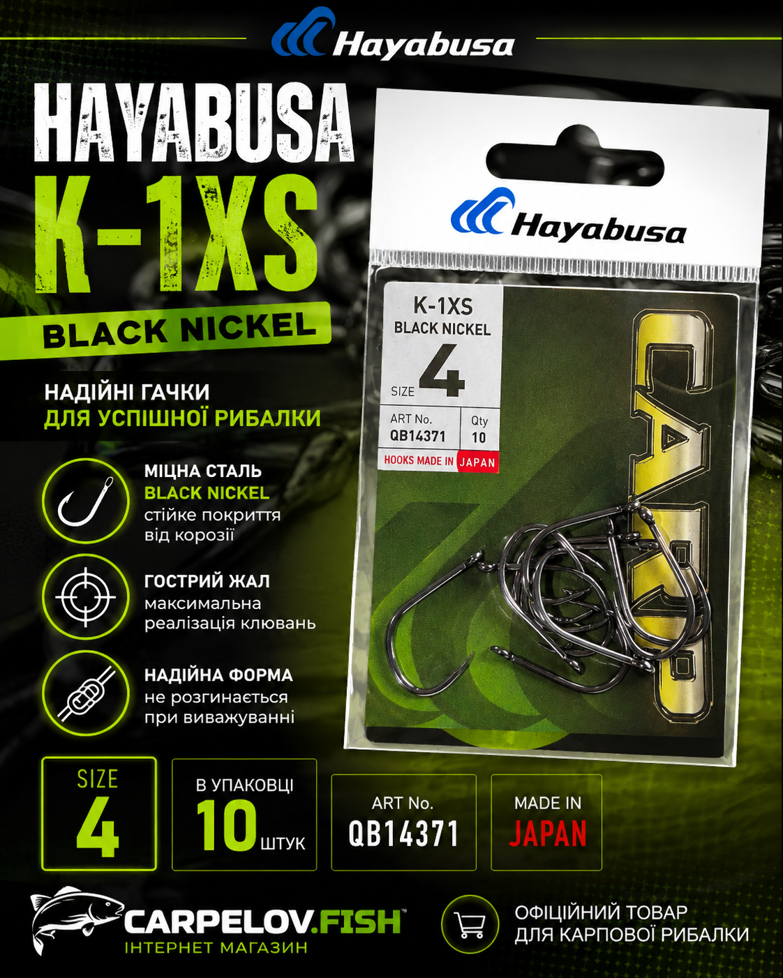 5a39174b-886d-4088-81f3-8456061ba4e0 Hayabusa K-1XS Black Nickel #4 (10шт) - Зображення 1