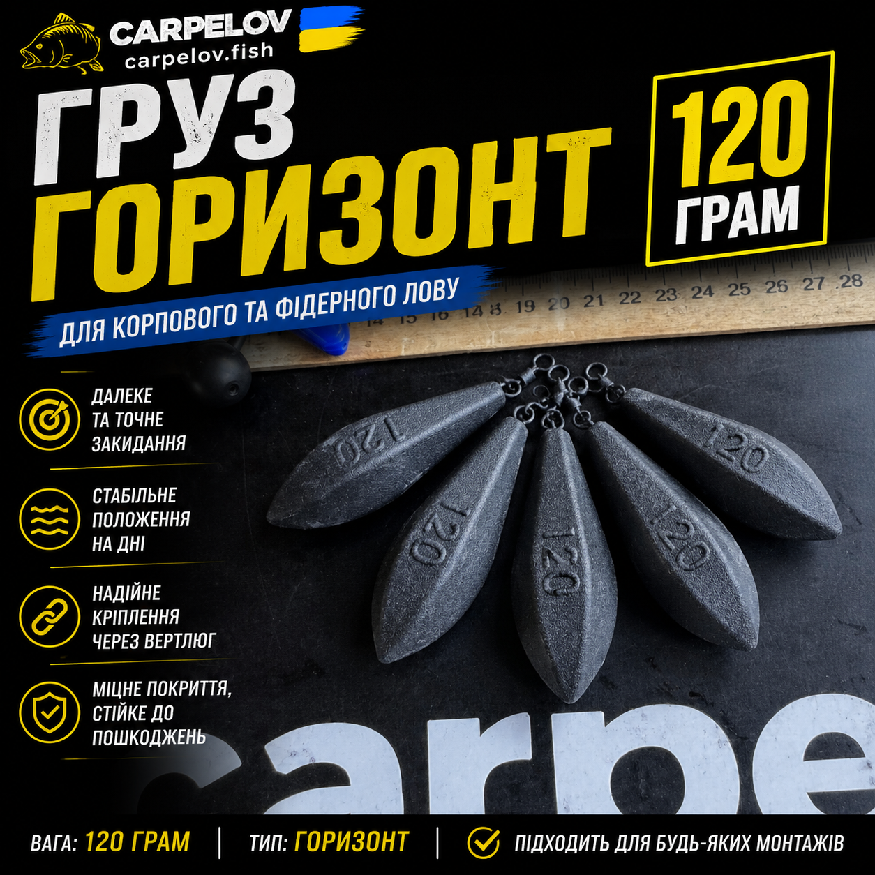 9eee3e8c-e336-4755-9cc6-c14f7a1ae95e Груз Короповий “Горизонт” 120 г (шт) чорний матовий - Зображення 1