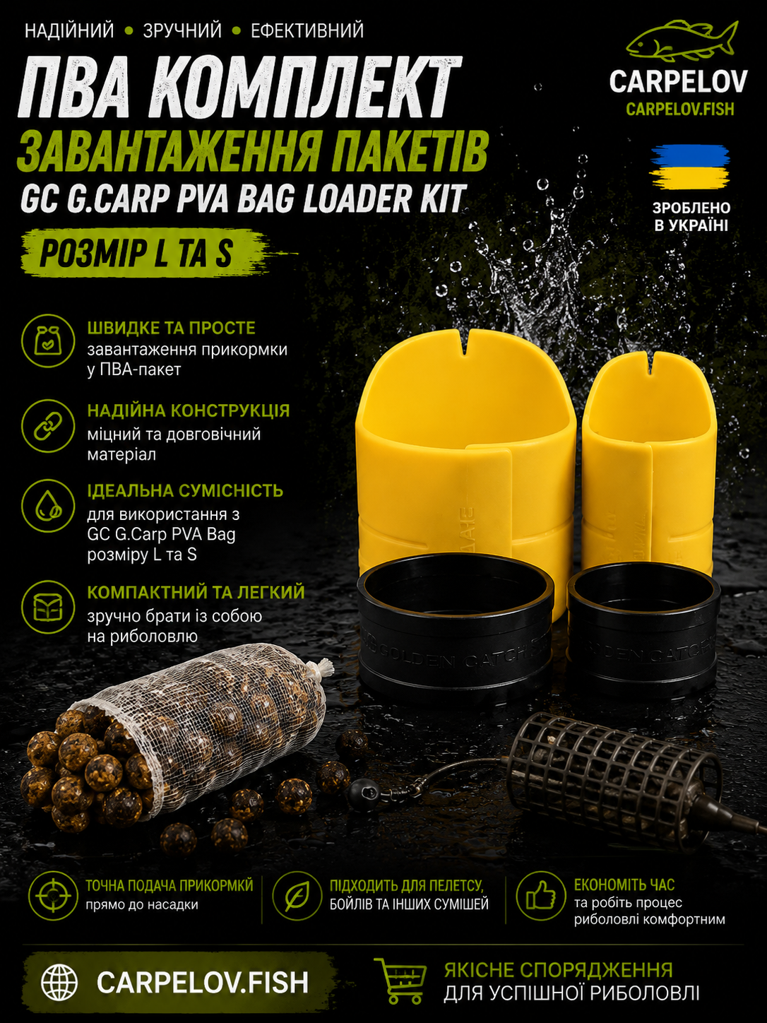 b23a6554-d221-4f78-b0b9-85cd65fc184a ПВА комплект для завантаження пакетів GC G.Carp PVA Bag Loader Kit - Зображення 1