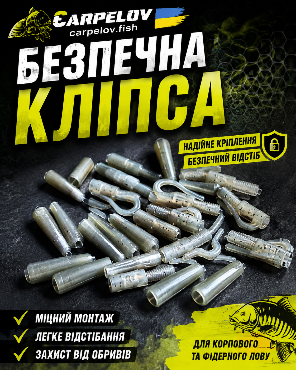 caed2ed6-9ab5-4d3b-bbfb-a92bdbf005a7 Безпечна кліпса (10 шт) - Зображення 1