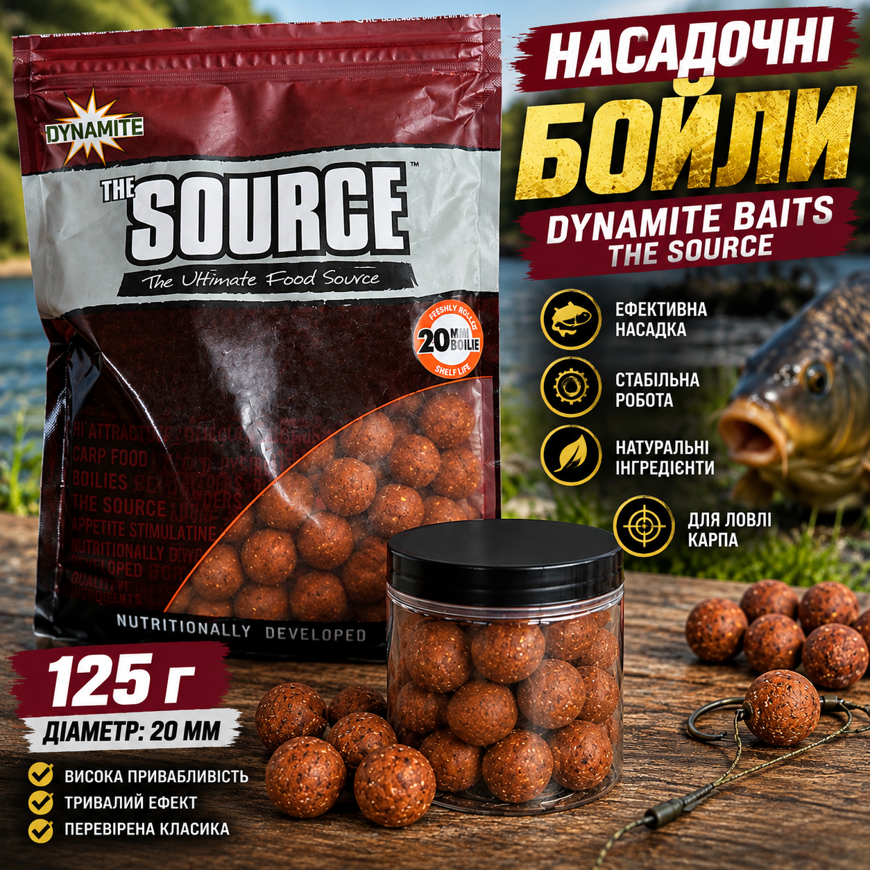 5578ff52-e94b-4a8b-b080-a27adcf27555 НАСАДОЧНІ БОЙЛИ DYNAMITE BAITS THE SOURCE (20мм) — 125 Г - Зображення 1